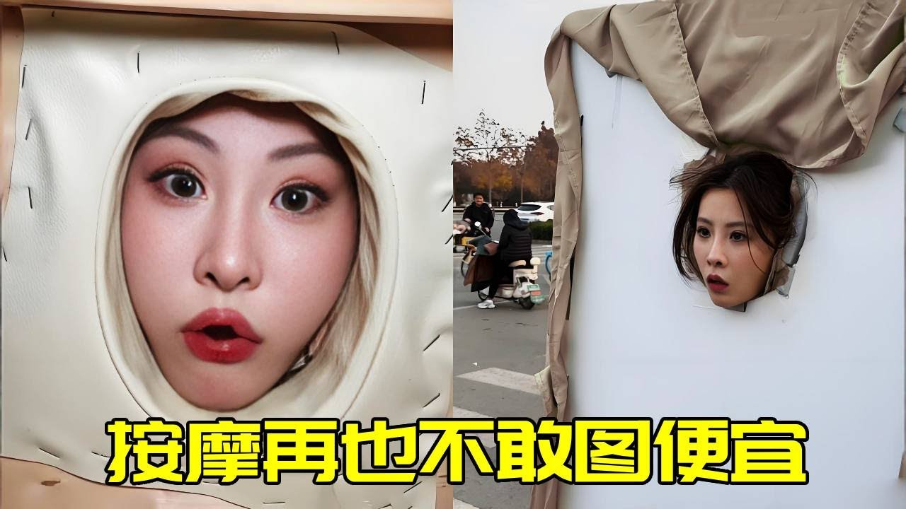 9.9囤了個不辦卡的按摩，沒想到大哥爲了讓我辦卡使出這麼大力氣，太無奈了！！！【蘇萌不吃魚】