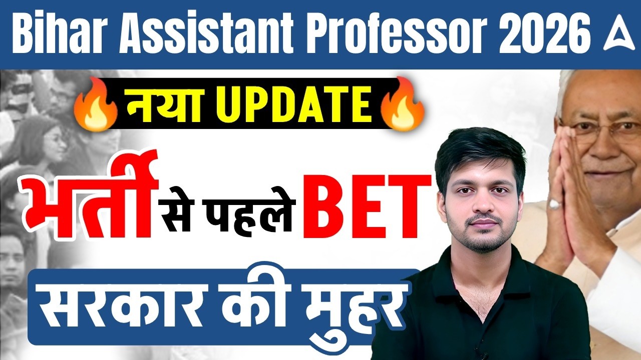 Bihar Assistant Professor Vacancy 2026 | Bihar BET Assistant Professor | Bihar SLET 2026