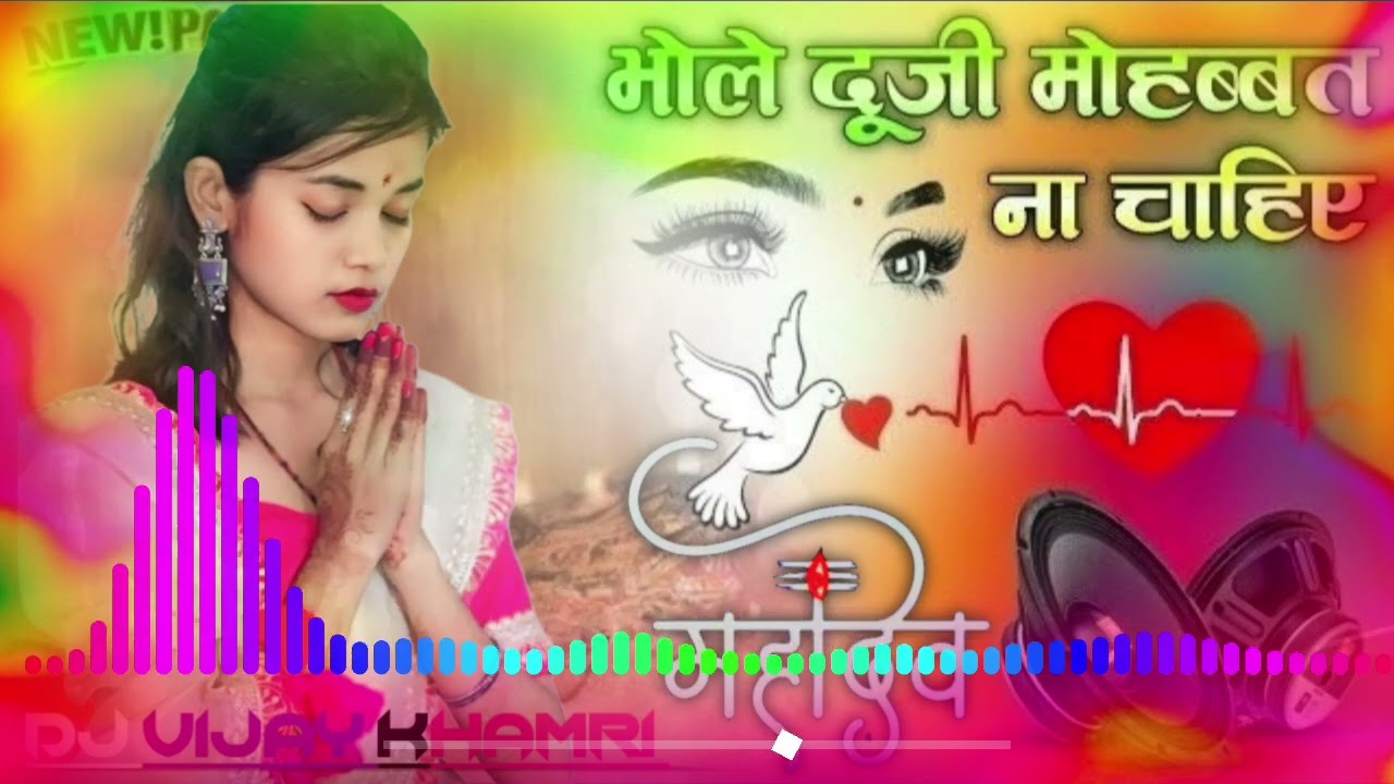Dugi_mohabbat_na_chahie_दुजी_मोहब्बत_ना_चाहिए_/dj_remix_dj_Vijay_Raj_dj_song_dj_shivam_chamarpura_