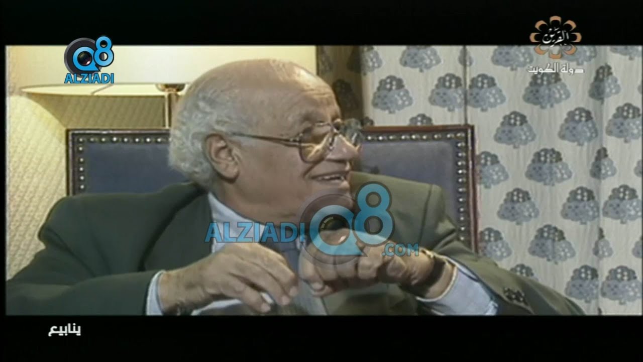 برنامج (ينابيع) مع نسرين الطرابلسي يستضيف المفكر الراحل محمود أمين العالم  | الجزء الأول