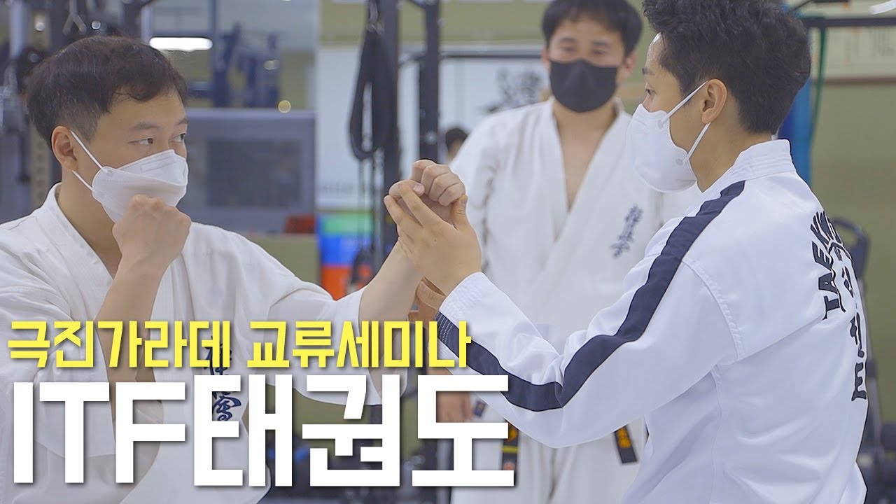 ITF태권도의 유승희 사범님이 오셨습니다｜극진가라데 교류세미나