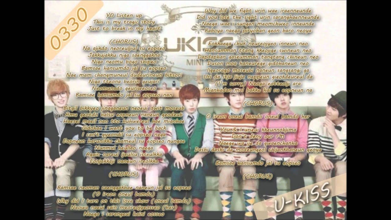 유키스 (U-Kiss) - 0330 Instrumental [DL + Lyrics]