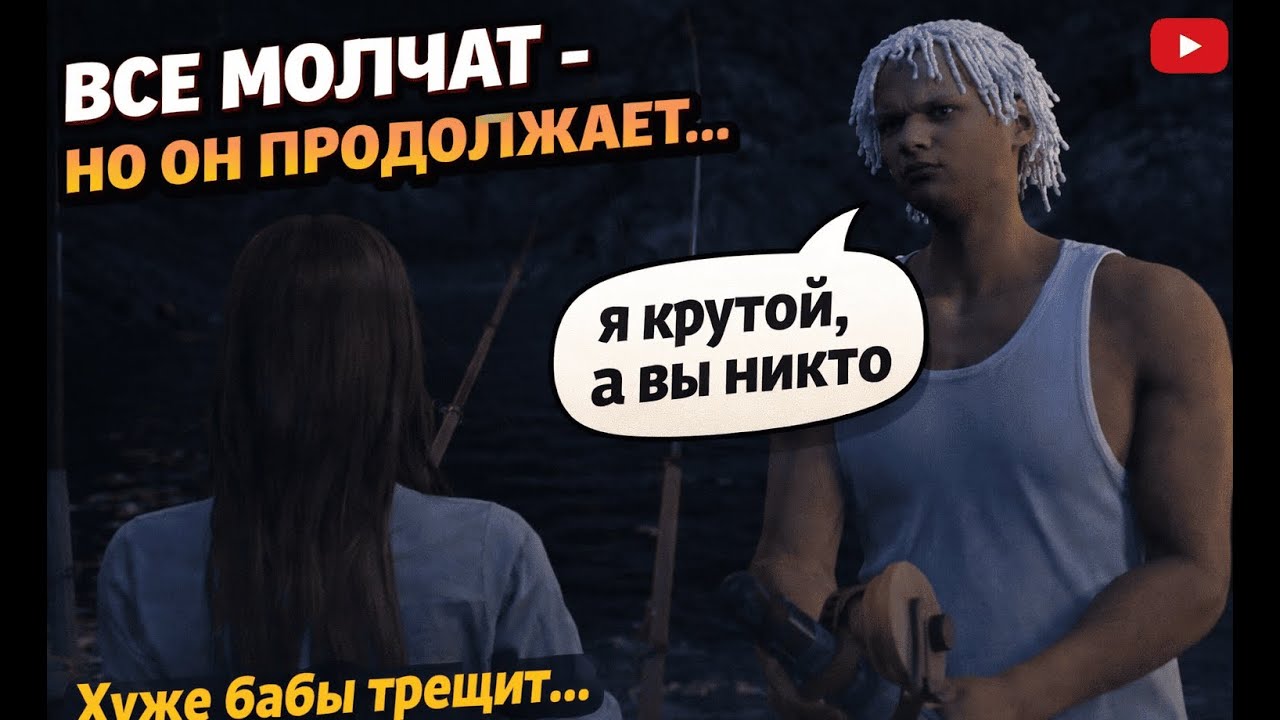 MAJESTIC RP PHOENIX - САМАЯ ГРОМКАЯ РЫБАЛКА! |Все молчат, но он продолжает...| Выпуск #3