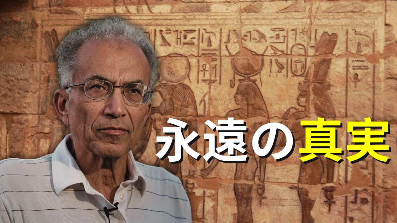 エジプトの神秘が今、あなたの人生を揺るがす