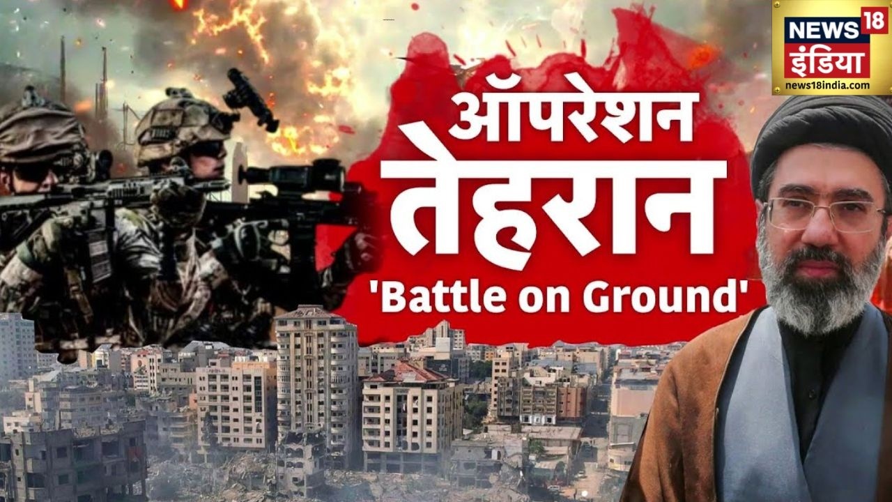 2,500 जवान, ऑपरेशन तेहरान | Iran Israel War News | America Iran News | Netanyahu Dead | N18G