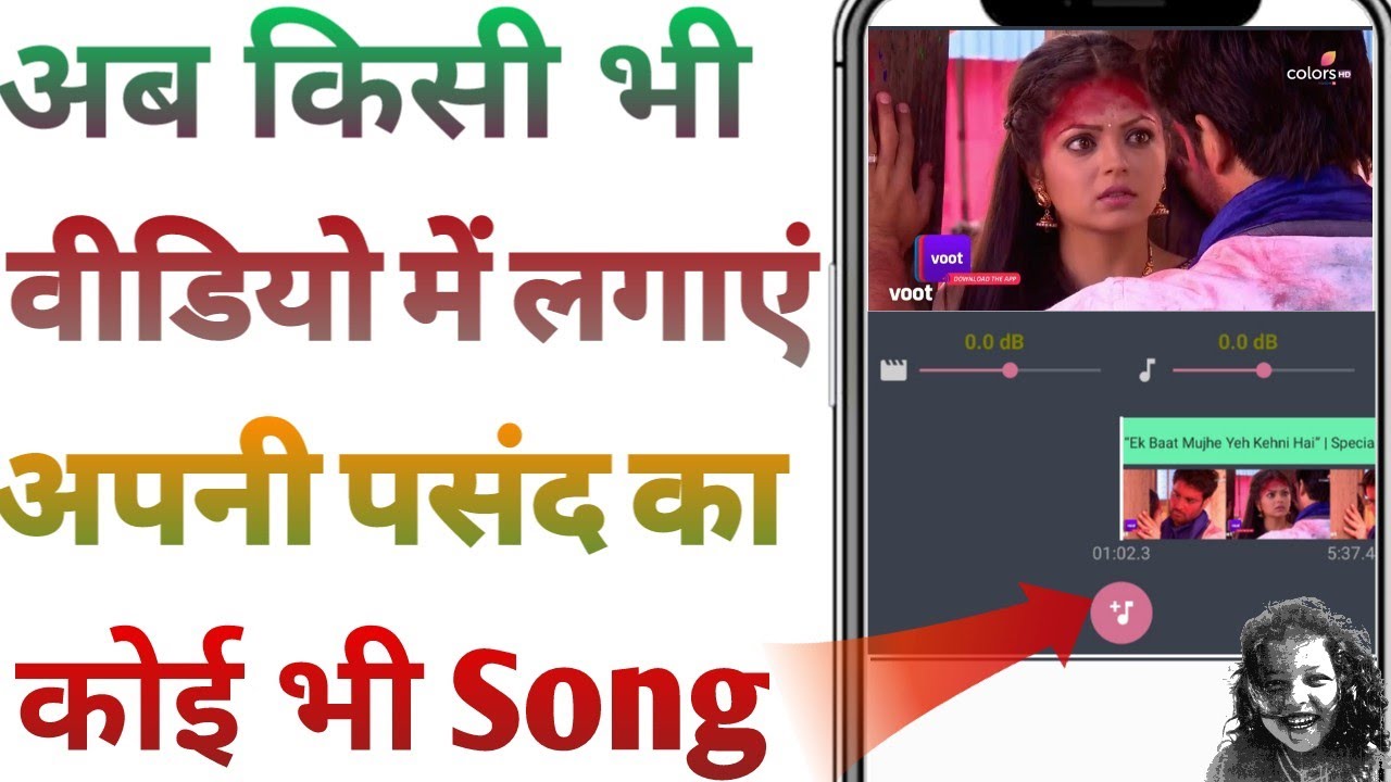 Kisi bhi video me song kaise dale !! Video ko mp3 me kaise convert karen