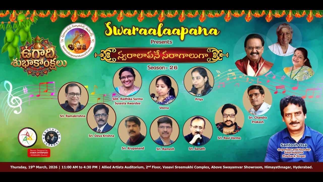 Swaraalaapana Presents స్వరాలాపనే సరాగాలుగా  | Season-26 | Live