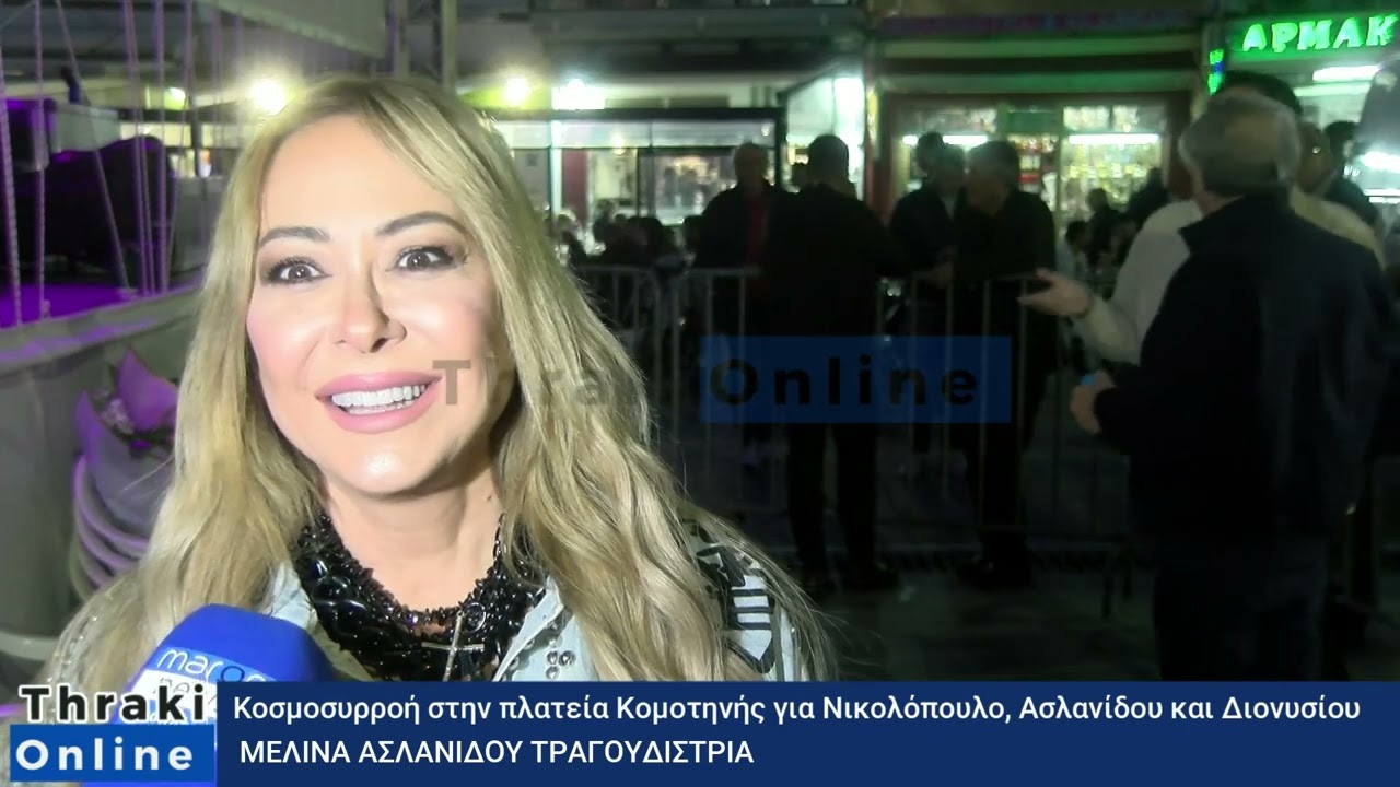 thrakionline.gr: Κοσμοσυρροή στην πλατεία Κομοτηνής για Νικολόπουλο, Ασλανίδου και Διονυσίου