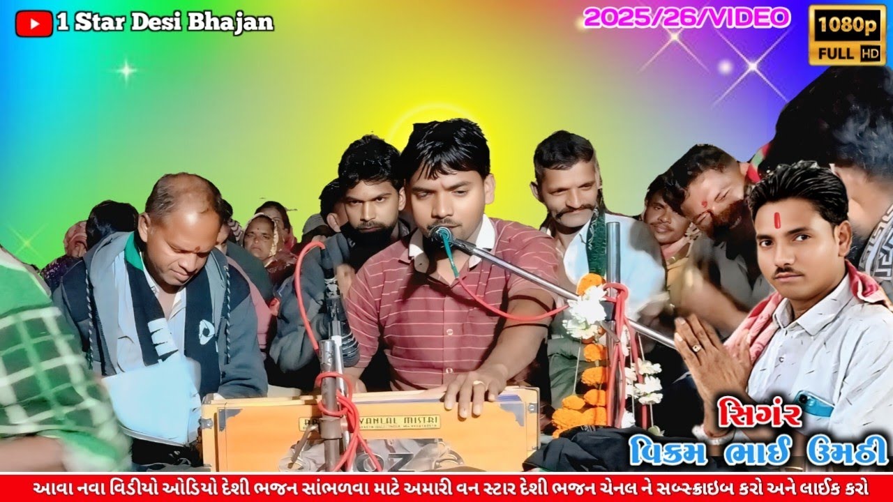 સાનિ સાનિ બાવા કરસો પીરાયો રે હો જી || Shani Shani Bhava Karshi Pirayo re hoji Desi Bhajan