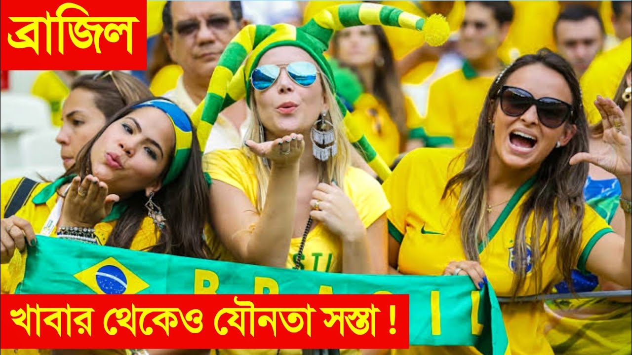 এর জন্য ব্রাজিল অন্য দেশের চেয়ে আলাদা ! 😱 || Amazing Facts About Brazil || Argentina VS Brazil