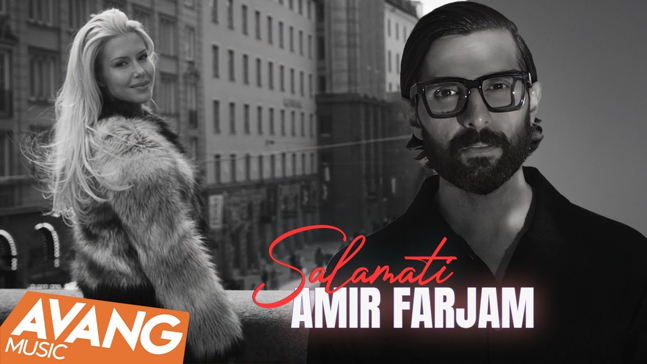 Amir Farjam - Salamati OFFICIAL VIDEO | امیر فرجام - سلامتی