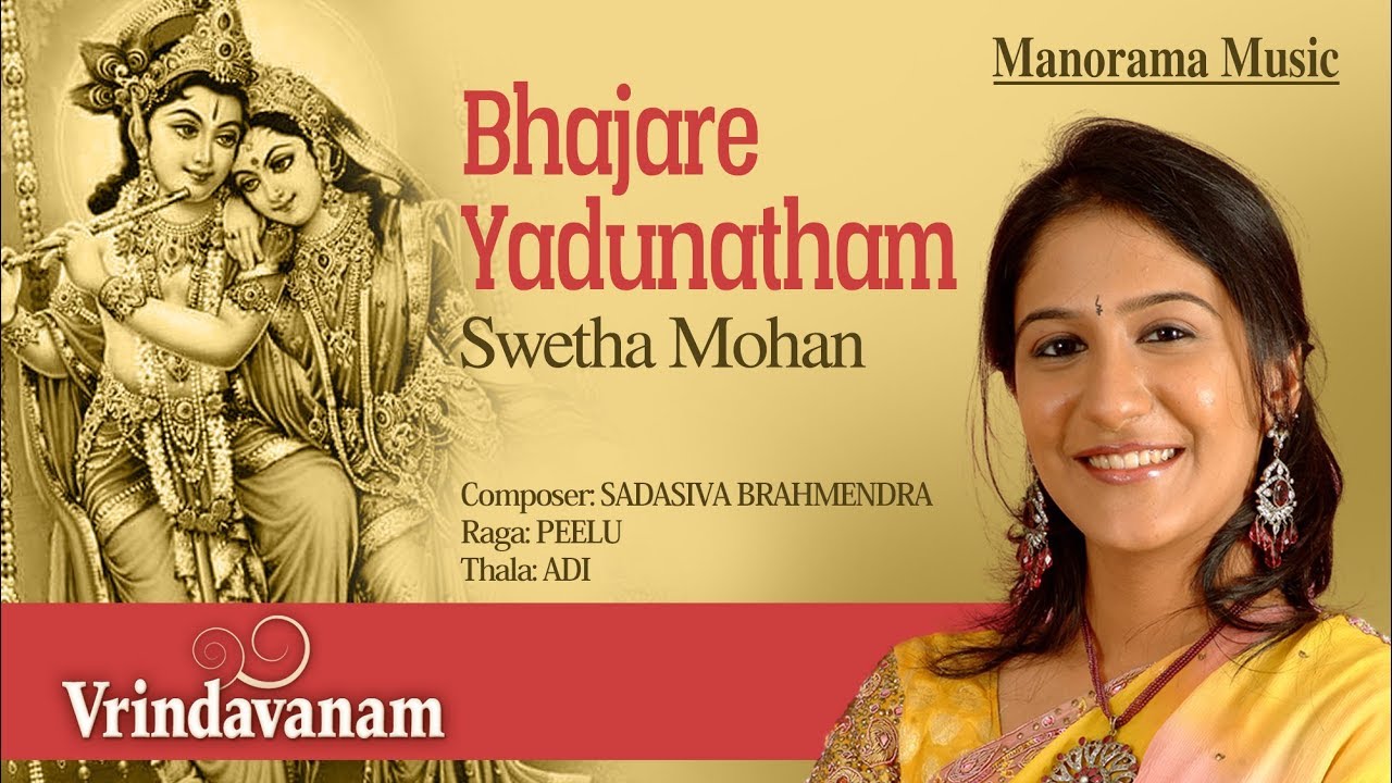 Bhajare Yadhunadham | Peelu | Swetha Mohan