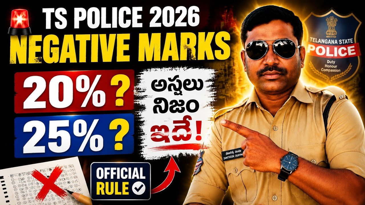 TGPRB Police 2026 Negative Marks Explained | 20% లేదా 25%? పూర్తి క్లారిటీ | SI & Constable