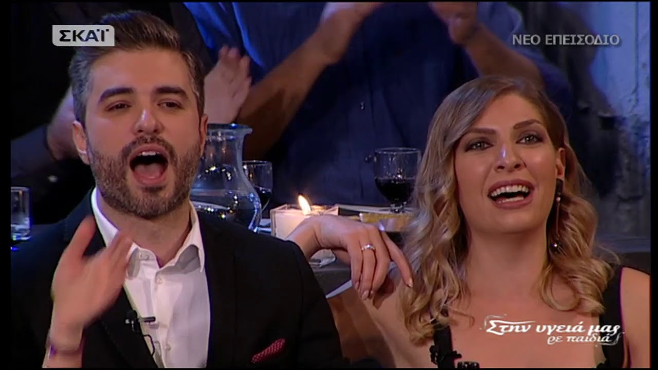 Στην υγειά μας ρε παιδιά! - 09/12/2017