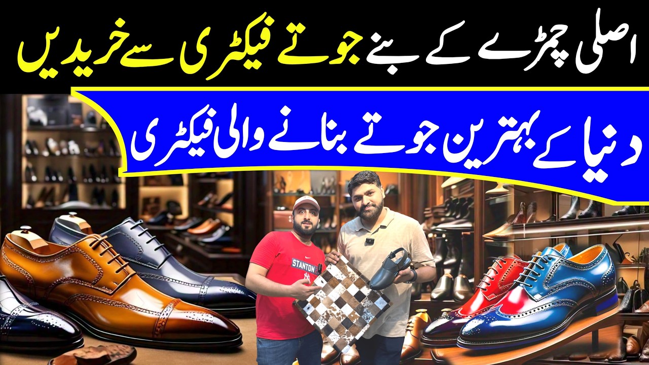 Hand made leather shoes in pakistan | Pure Leather Shoes market in Lahore | Leather shoes