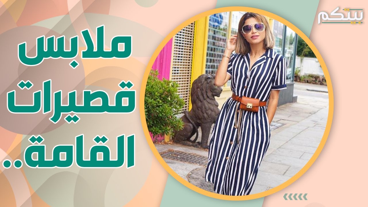 حيل تستخدمها النجمات قصيرات القامة ليظهرن بإطلالة أطول ..