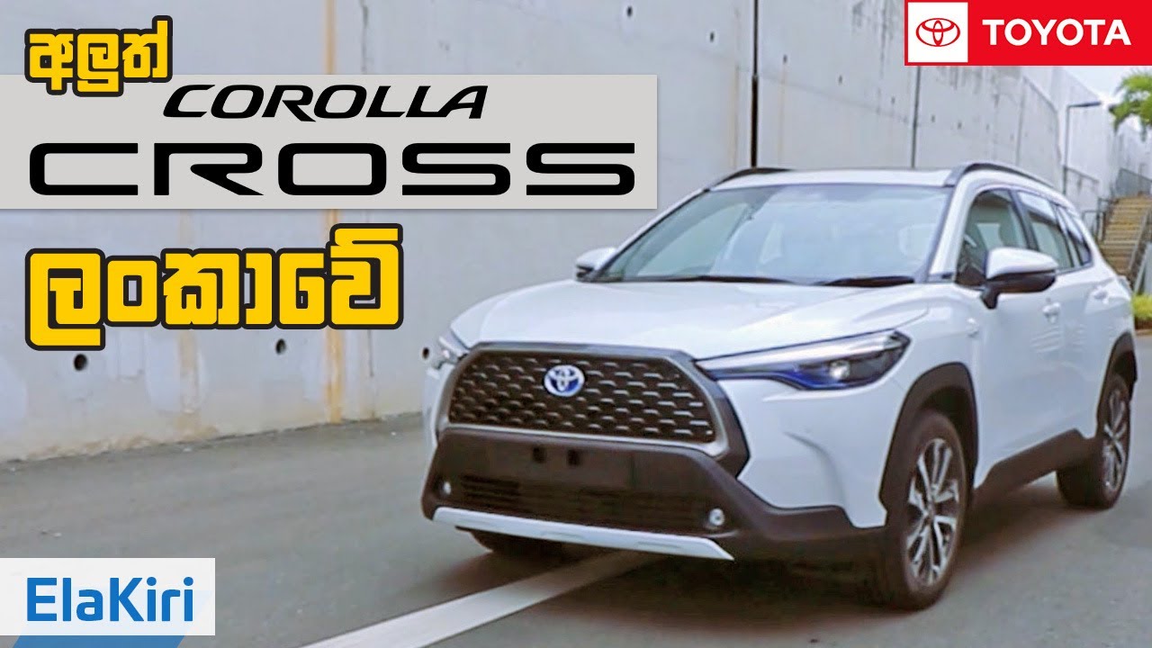 Toyota Corolla Cross Review (Sinhala) from ElaKiri.com
