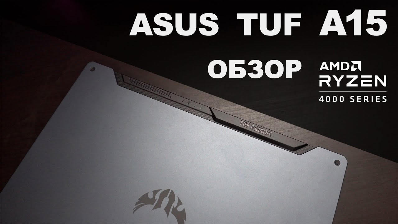 ASUS TUF Gaming A15 - Ноутбук на RYZEN 4000 - Обзор