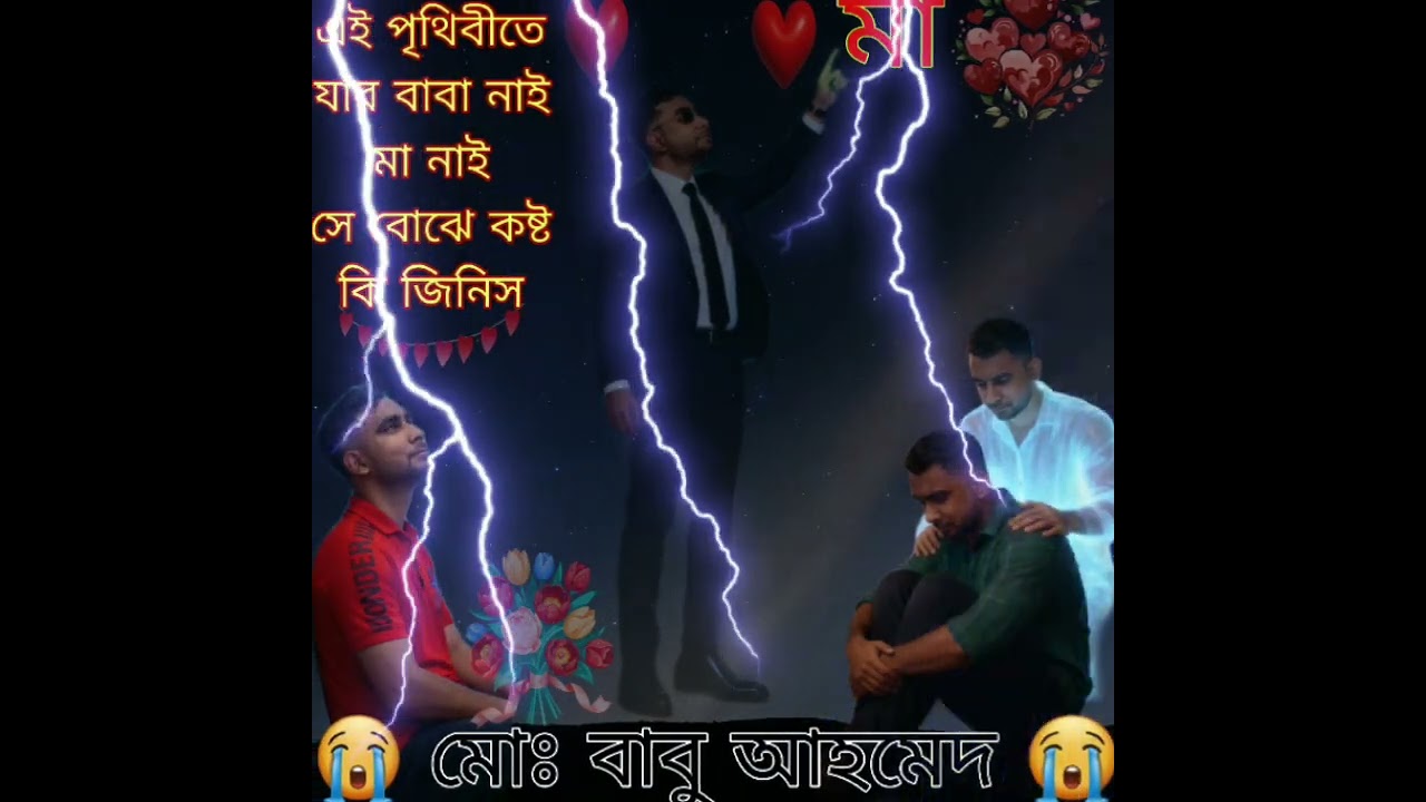 babu 101
