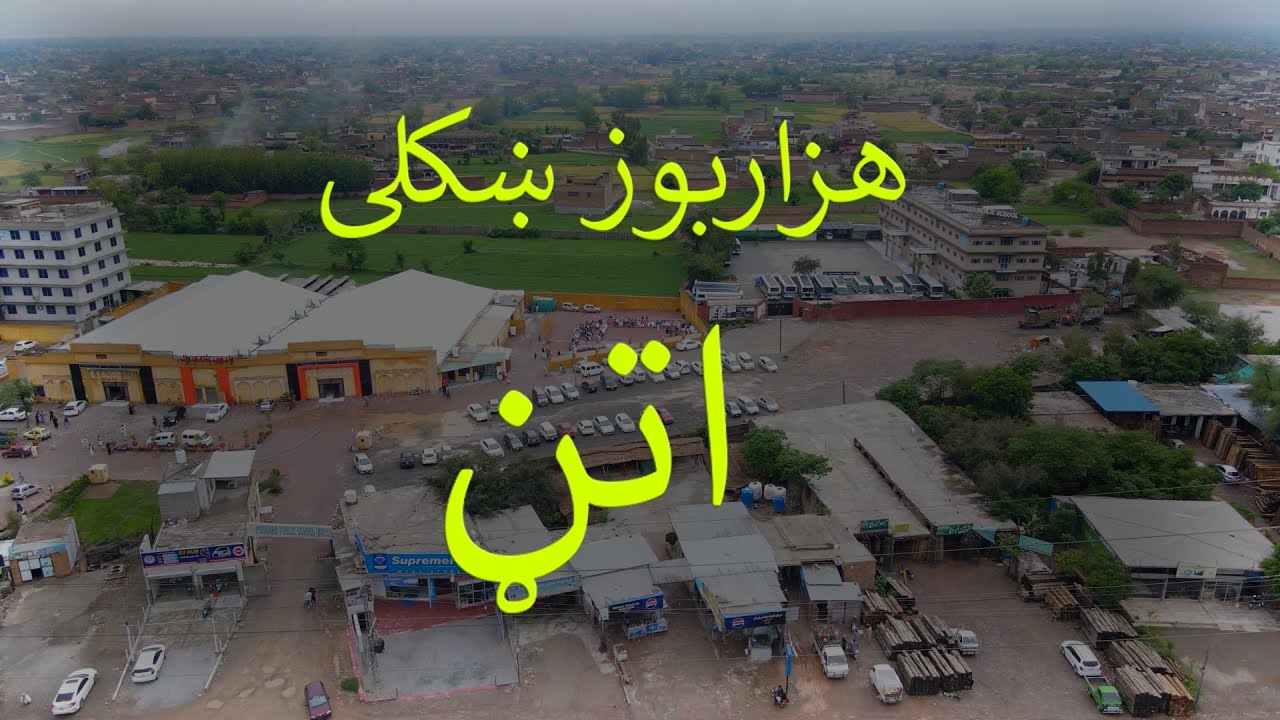 #poshtonewsong #attan Hazarboz Wedding Khesta Attan هزاربوز ښکلی اتڼ
