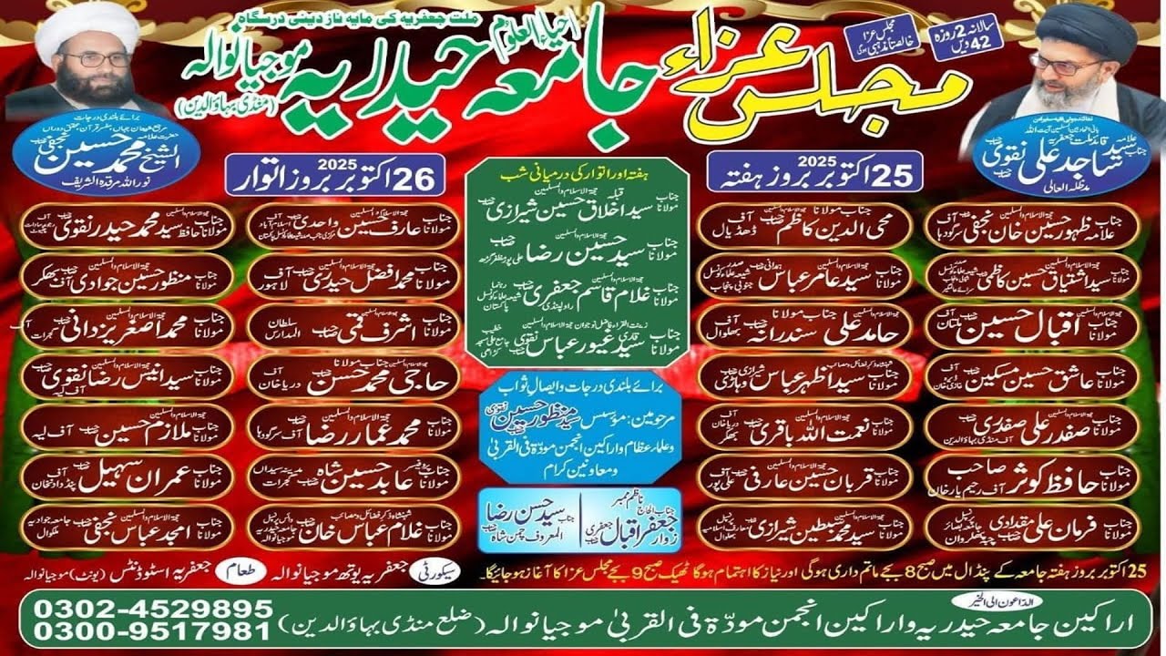 Live Salana 2 Roza Jalsa 25&26 October 2025 || Jamia Haderia || Mojian Wala || Mandi Bahauudeen|| 01