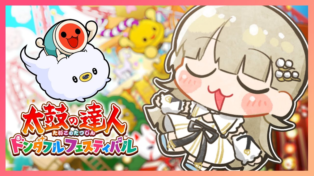 【太鼓の達人】コントローラーです㌔【ぶいすぽっ！/英リサ】