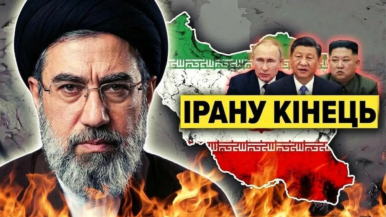 Союзники відвертаються від Ірану: режим тріщить по швах