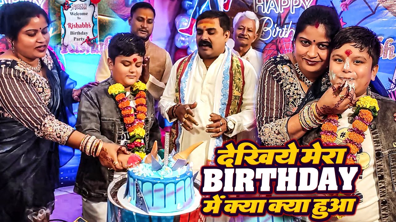 देखिये मेरा Birthday में क्या क्या हुआ - #Rishabh_Vlogs27 | #Khesari_Lal_Yadav - New #Vlogs Video