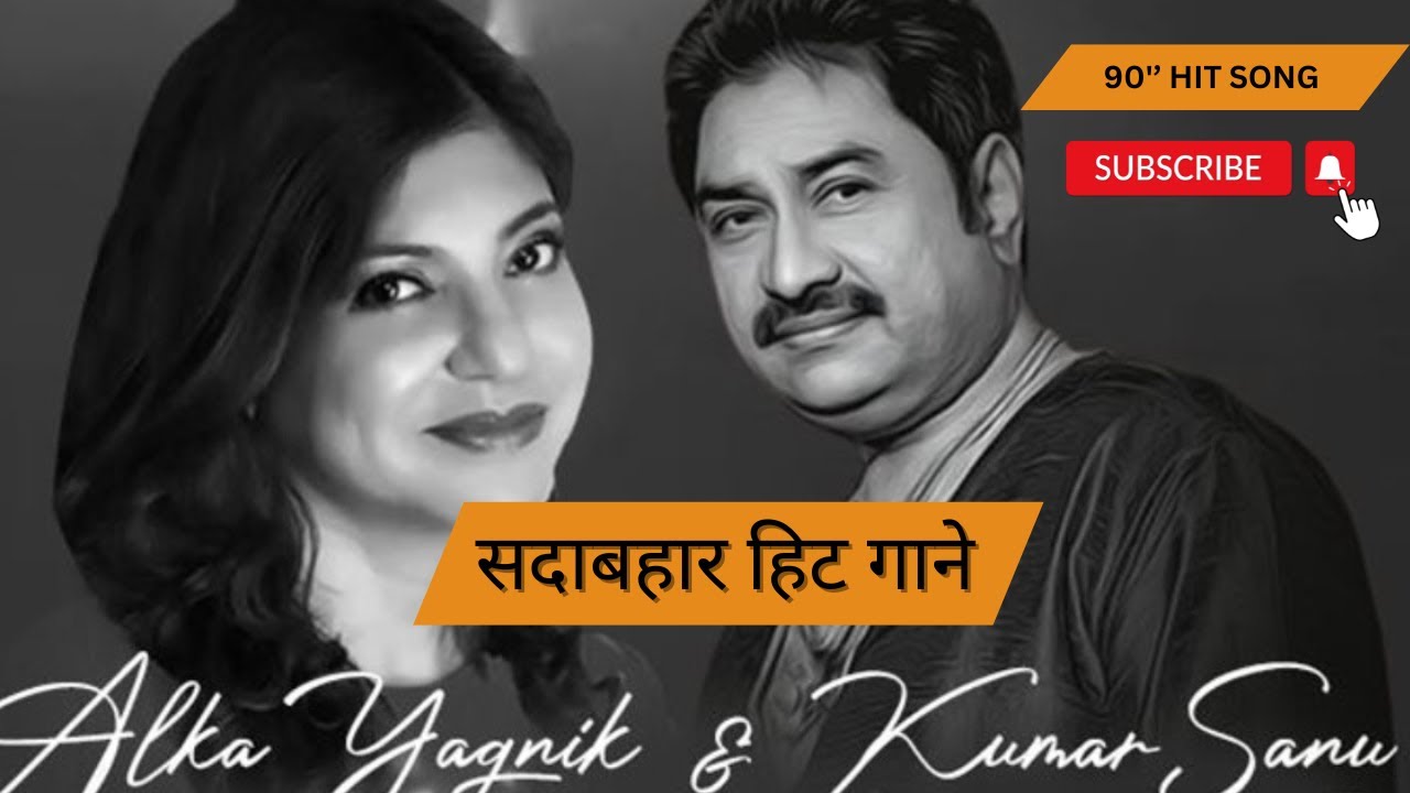 Best of Kumar Sanu, Sonu Nigam, and Udit Narayan 💗 Evergreen Hits 💕 Timeless Classics 💓 Old is Gold