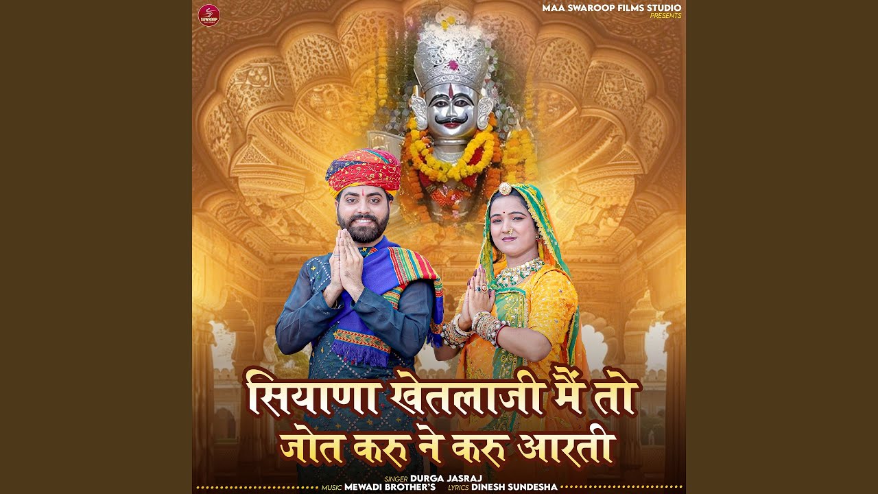 Siyana Khetalaji Mai To Jot Karu Ne Karu Aarti