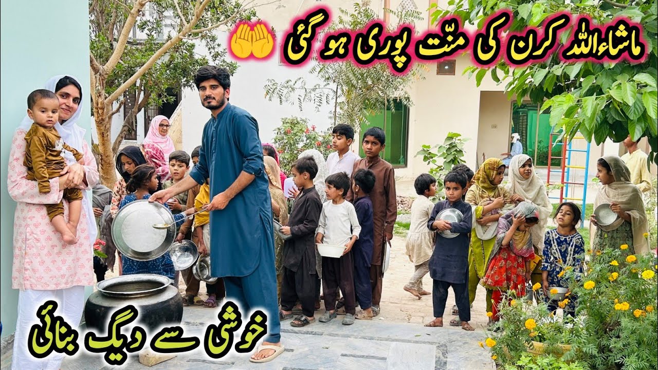 MashAllah Kiran Ki Mani Mannat Pori Ho Gye 😋 | Khushi Say Daig Bana Kar Banti 😋