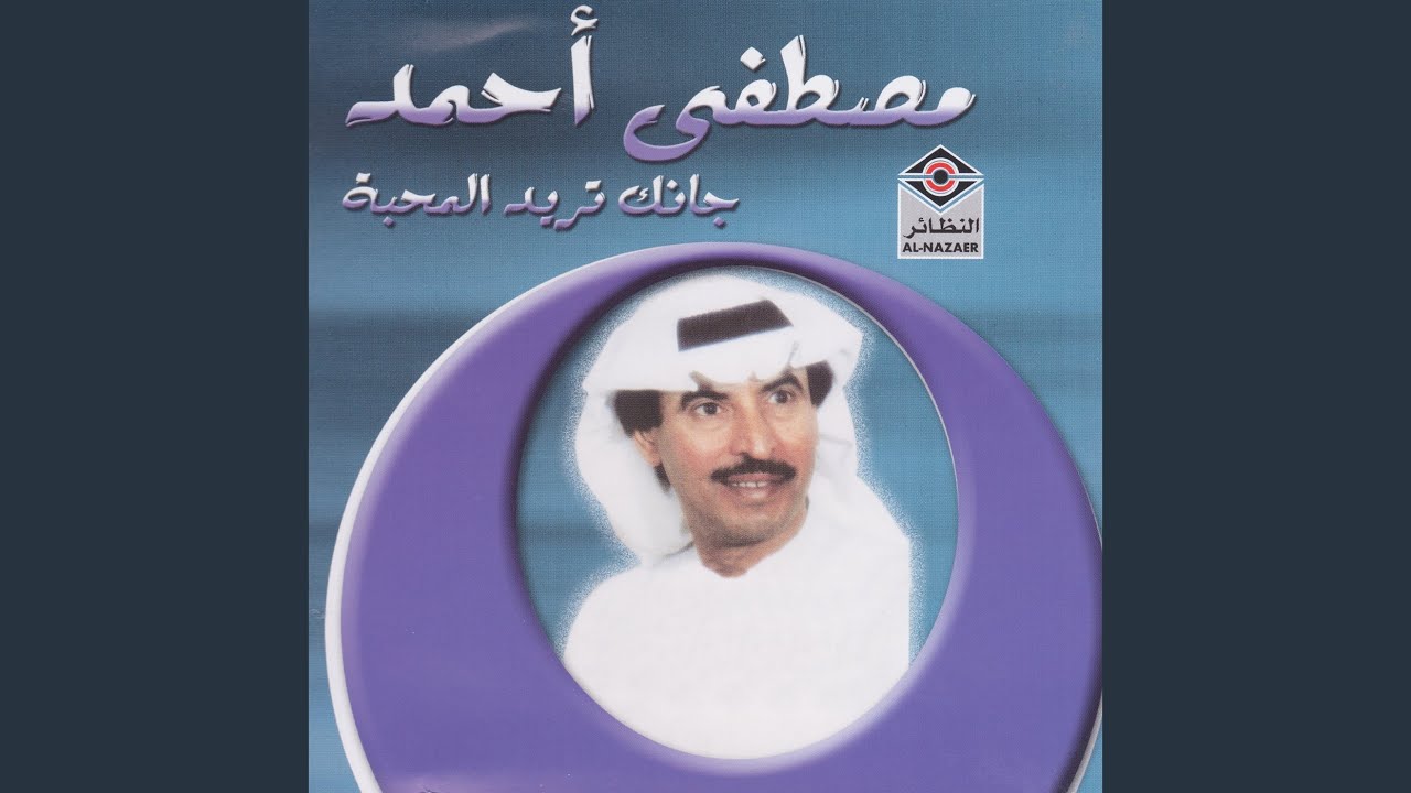 يا سارية خبريني