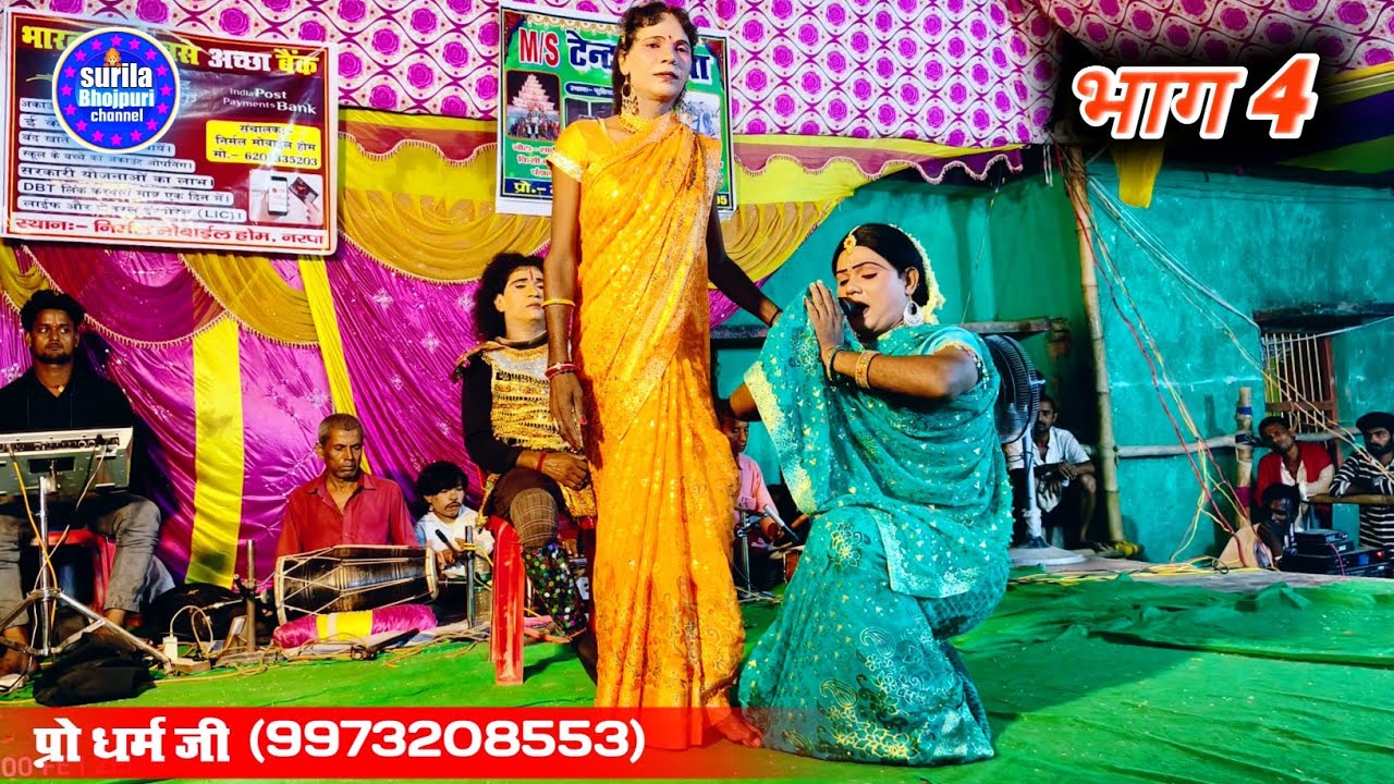 Allah rudal Maithili nach program मैथिली नाच आल्हा रुदल राज बटवारा नंबर वन Maithili program Saharsa