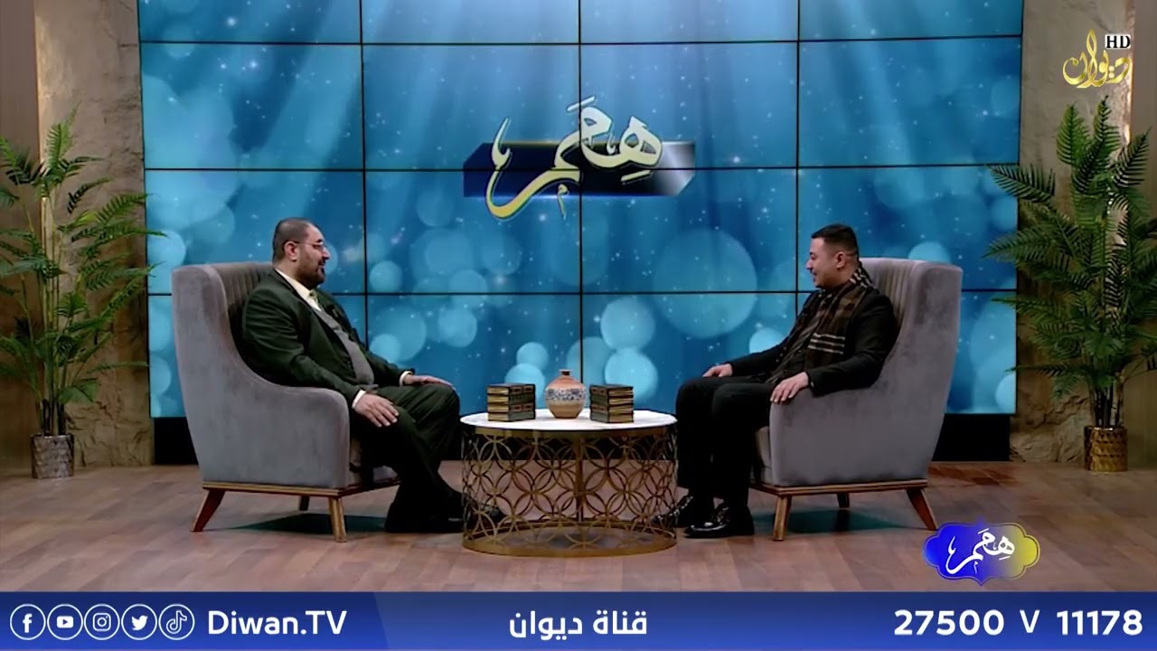 همم مع مصعب الجبوري | ضيف الحلقة : الدكتور الشيخ محمد الزوبعي