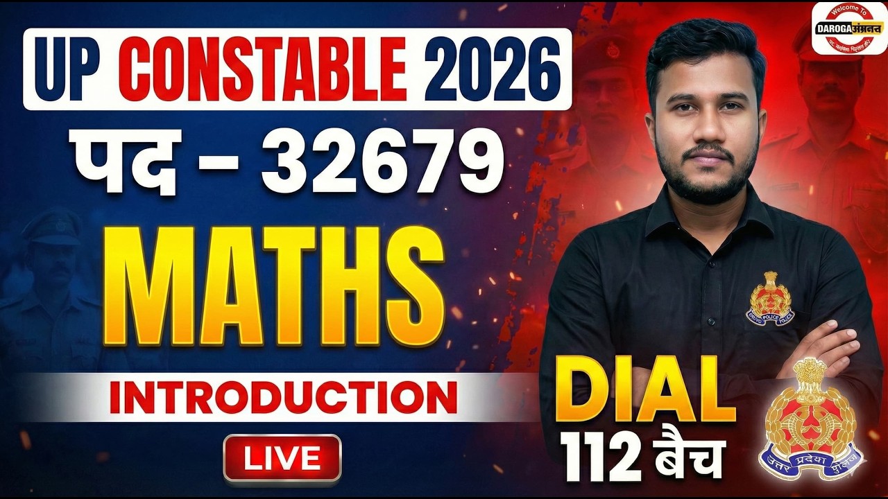 UP POLICE 2026 | UP POLICE  MATHS CLASS 01🎯| MATHS REVISION |Free Online Class