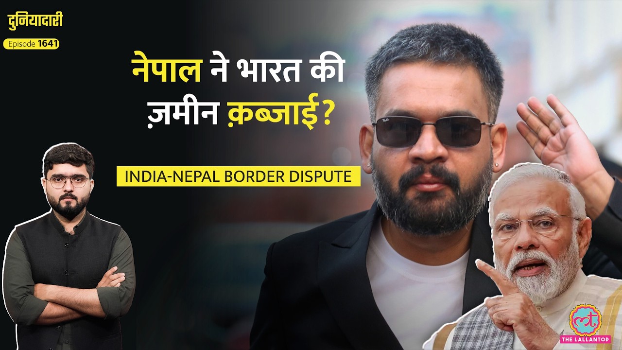 Nepali PM Balen Shah के बयान से बवाल, India-Nepal Border Dispute की पूरी कहानी क्या है?|Duniyadari