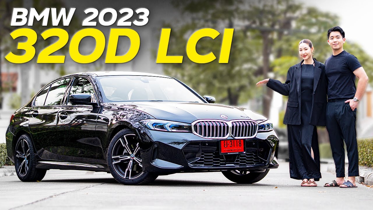 ตามหารถใหม่อาซิ่มแนน ?! (BMW 320D LCI)