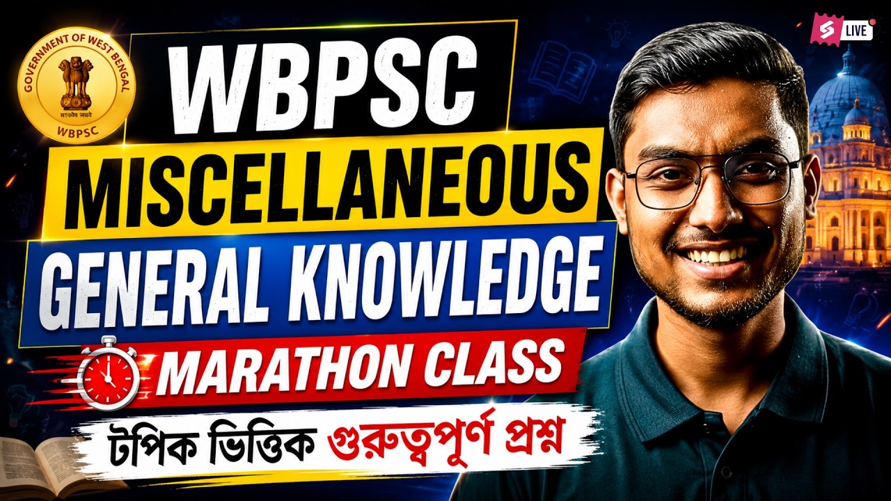 WBPSC Miscellaneous 2026 | WBPSC Miscellaneous GK Class | Important Question By Riju Sir