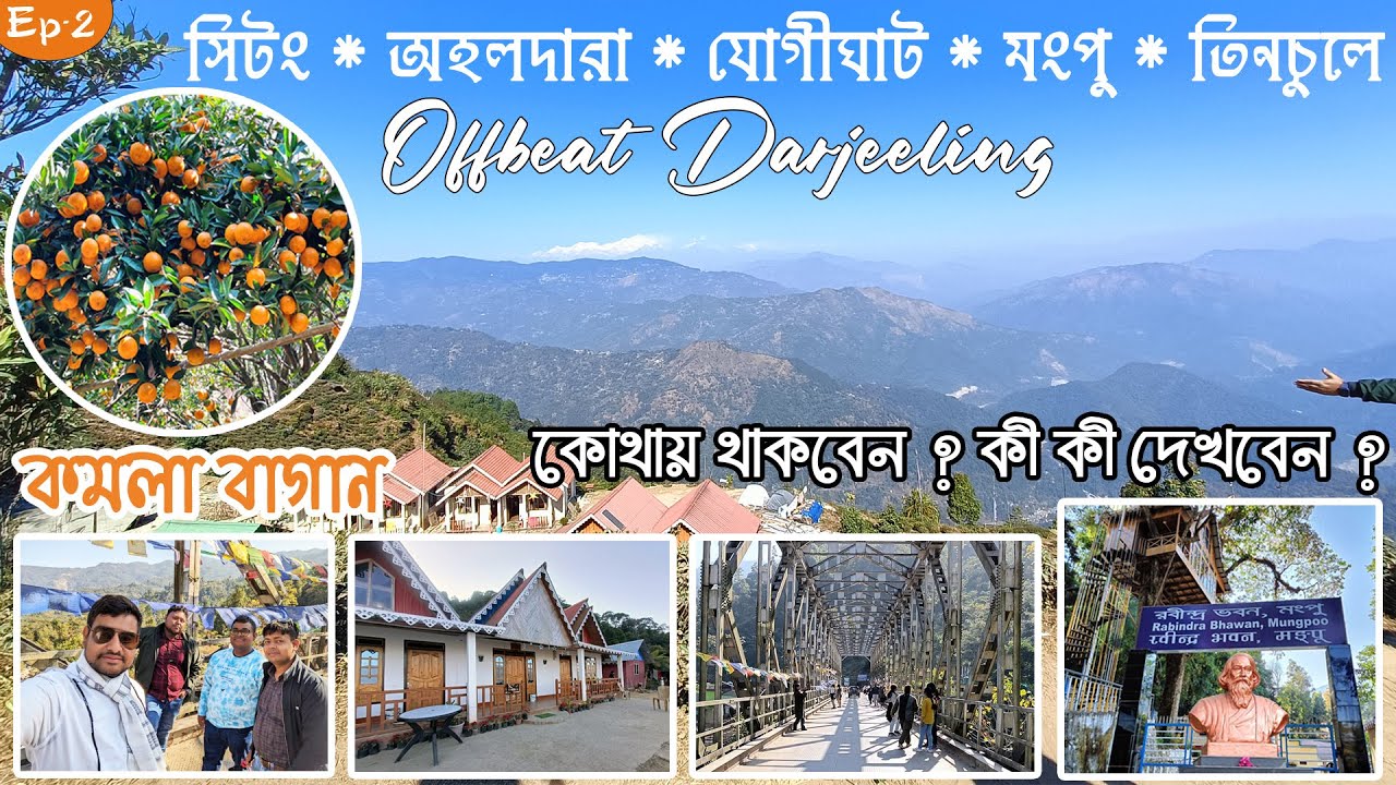 Sittong Tour I Ahaldhara View Point I Orange Garden I Jogighat I Mungpoo I Offbeat North Bengal Ep-2