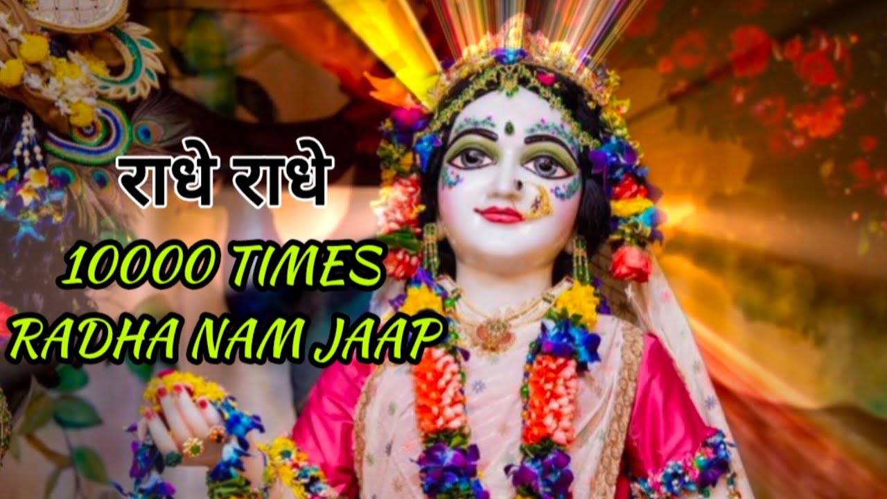 Radha Naam Jaap 10,000 Times | Divine Peace & Bhakti Song | #radhakrishna #bhakti #bhajan #trending