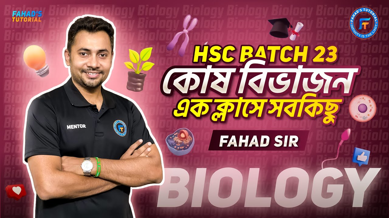 ০২. কোষ বিভাজন । অধ্যায় ০২| এক ক্লাসে আলোচনা । পরীক্ষার আগে রিভিশনমূলক ক্লাস । ফাহাদ স্যার #hsc2023