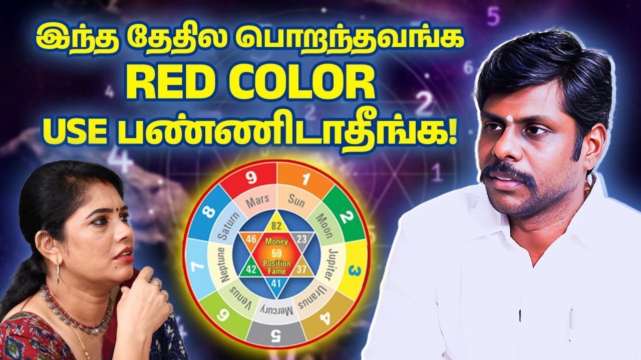 🚗 Red colour, இந்த ஒரு numberக்கு மட்டும் தான் பொருந்தும் -  Dr.Mahas Raja - Numerologist