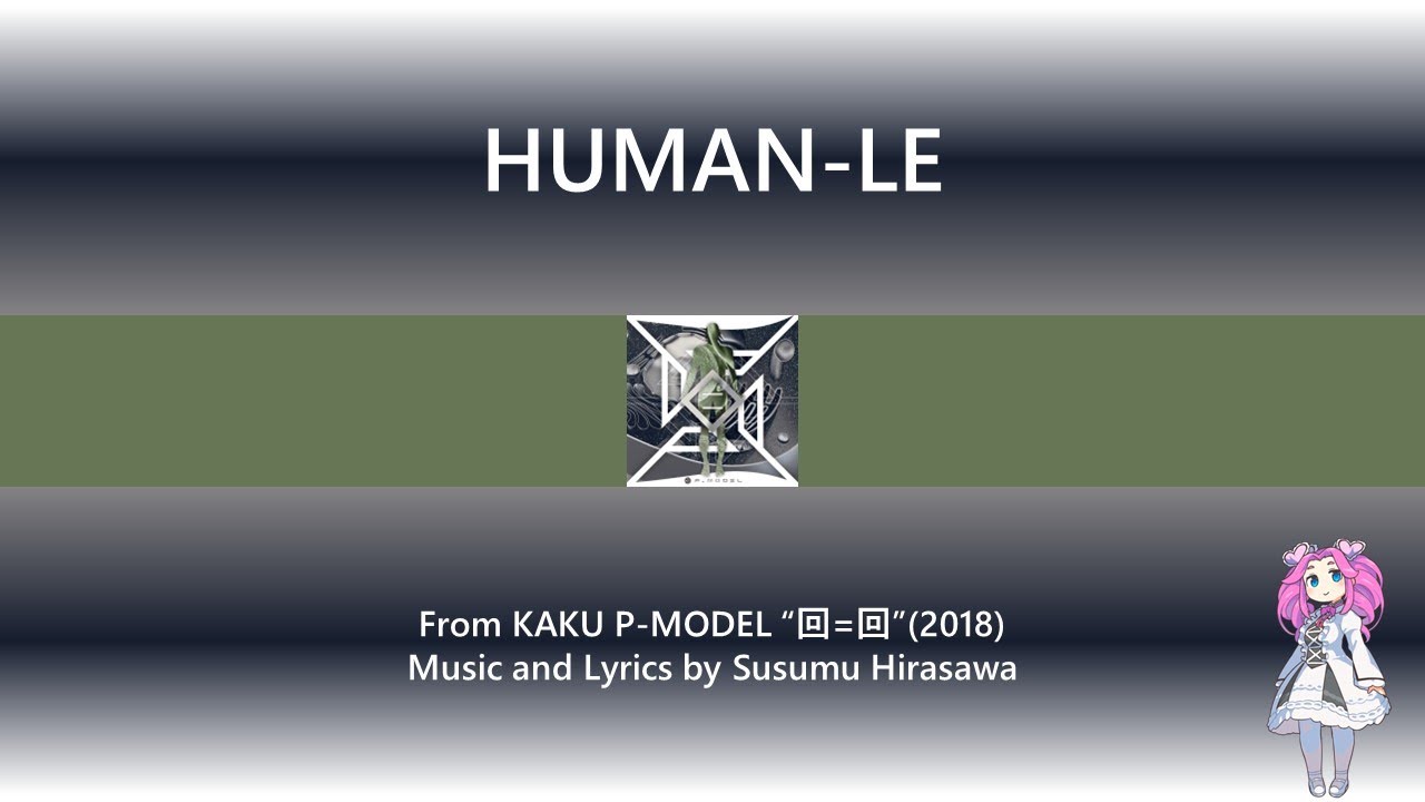 【AIめたん】HUMAN-LE / 核P-MODEL【NEUTRINO arranged cover】