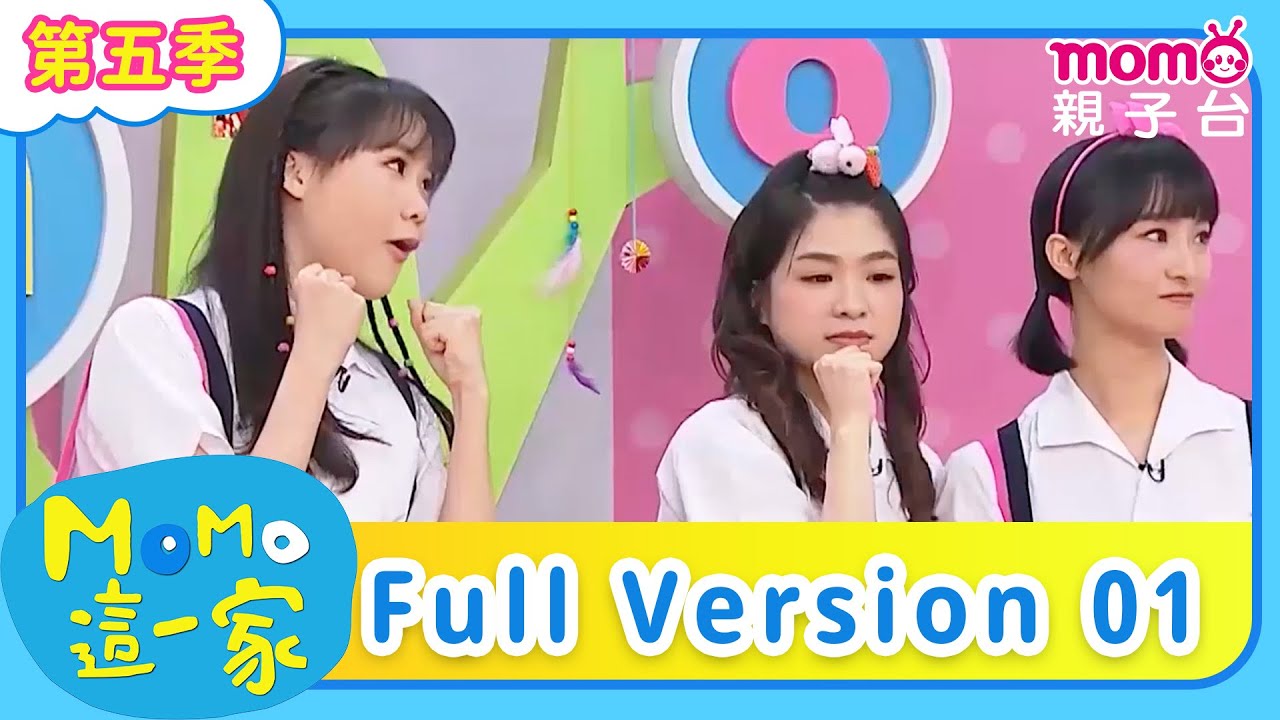 《m o m o這一家第五季》EP01-10精選合集：帶口罩要留意細節才能獲得保護哦｜兒童喜劇｜情景劇｜｜momokids親子台