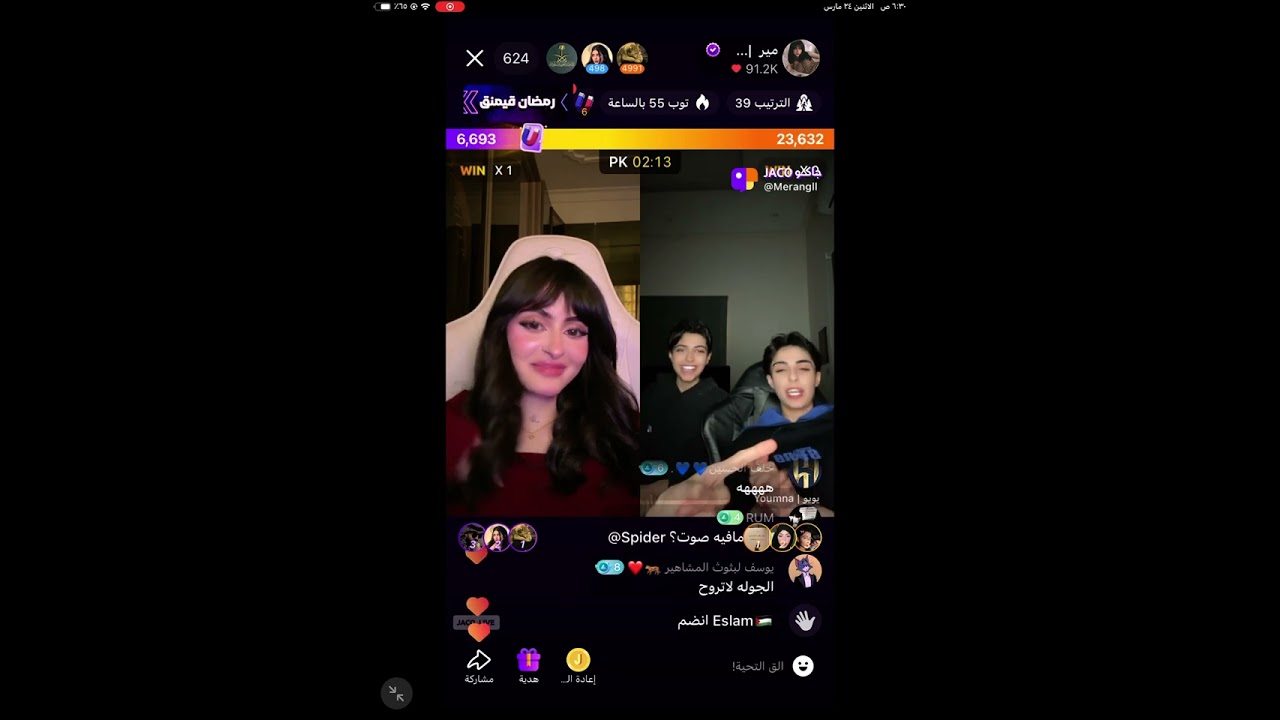 #بثوث_رمضان24 ج2😍/ بث مير ويويو ودانه وسلطان العمري 🤣- بث جاكو الاثنين