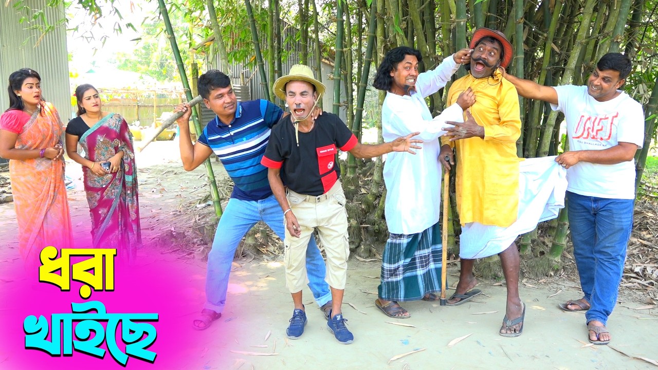 তাঁরছেরা ভাদাইমার অস্থির হাসির কৌতুক ধরা খাইছে | Dhora Khaice | Tarchera Vadaima | New Koutuk 2026