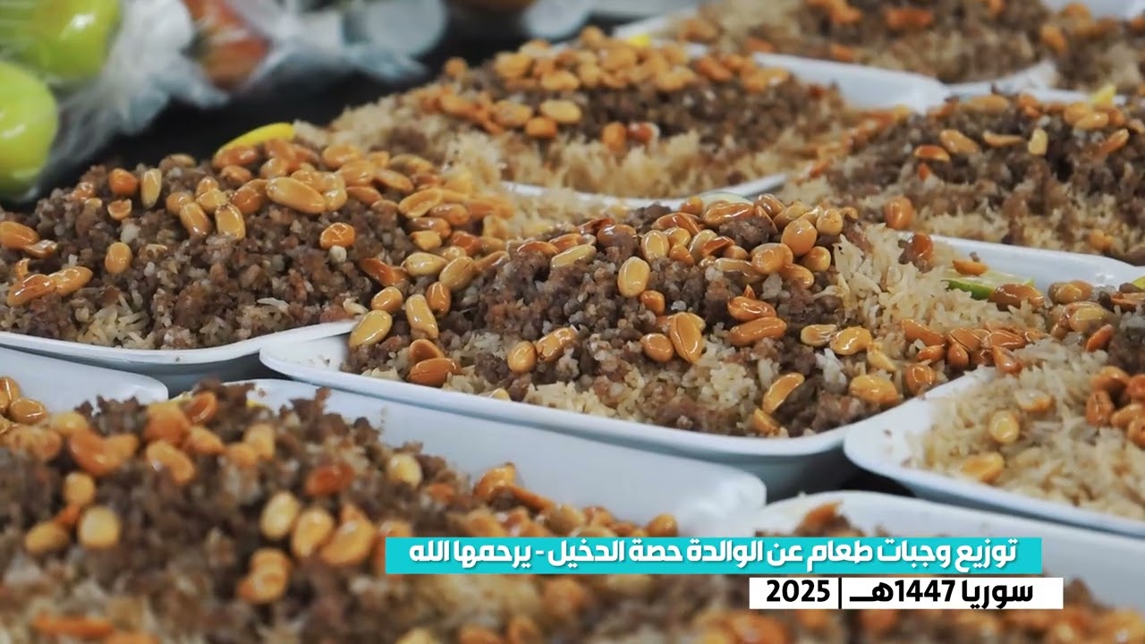توزيع وجبات الطعام عن الوالدة حصة الدخيل 3