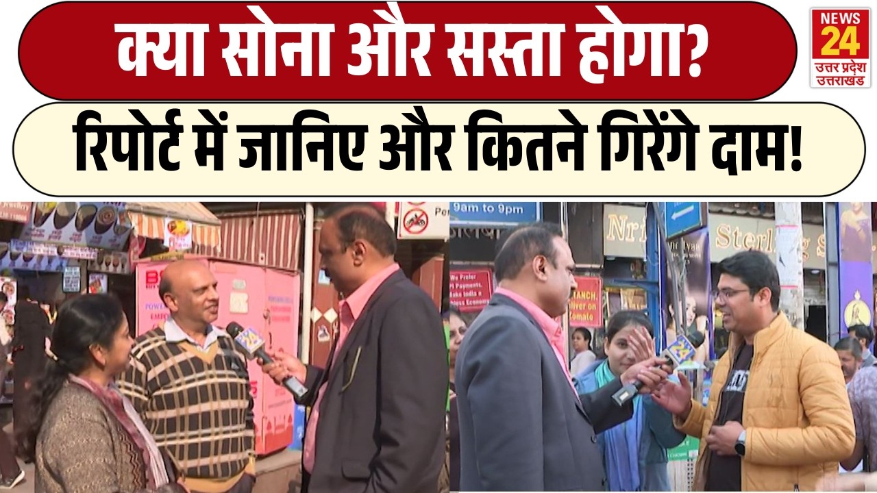 Rajiv Ranjan Mahaul Kya Hai: Gold - Silver और सस्ता होगा? | Report में जानिए और कितने गिरेंगे दाम!