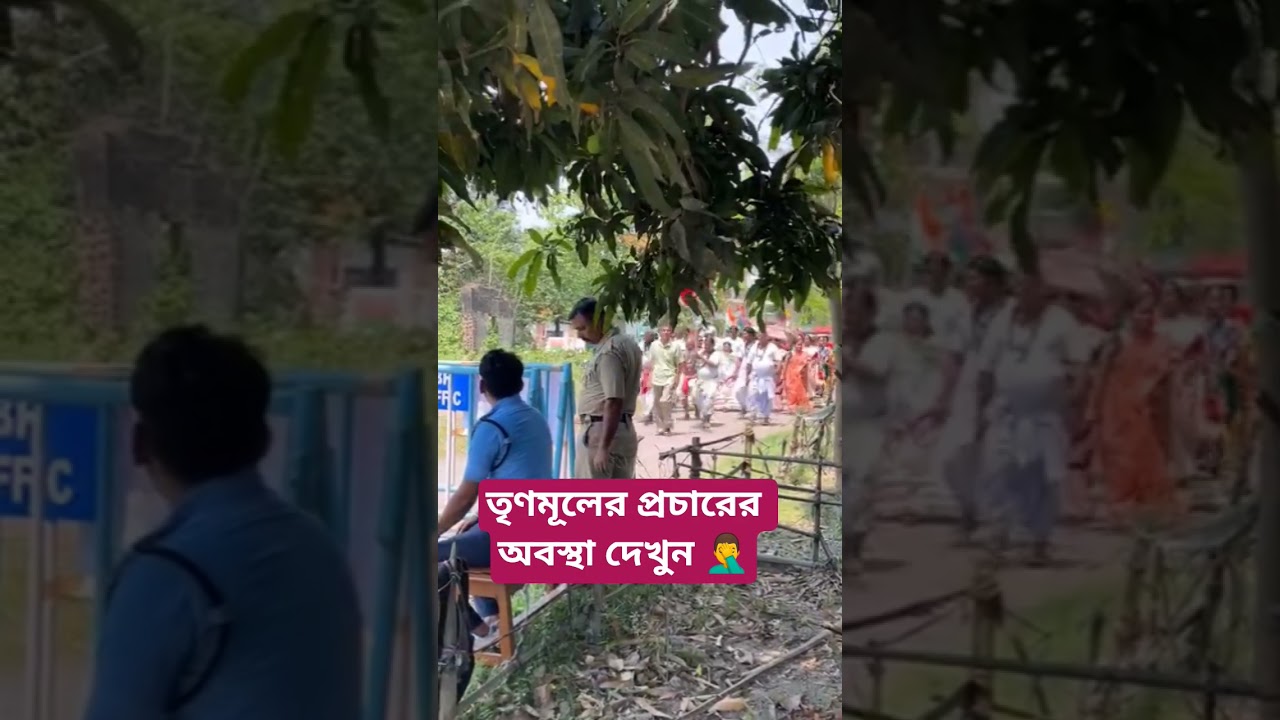 Trinomool Congress TMC Rally Mamata Abhishek West Bengal Election 2026 #vote SIR