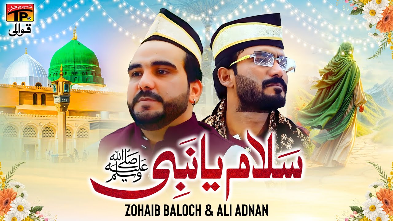 Salam Ya Nabi | Zohaib Baloch & Ali Adnan | TP Qawwali